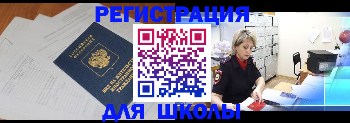прописка для военкомата в Ступино