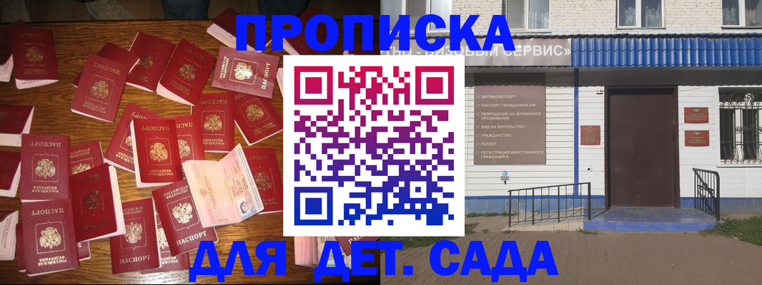 регистрация в Ступино