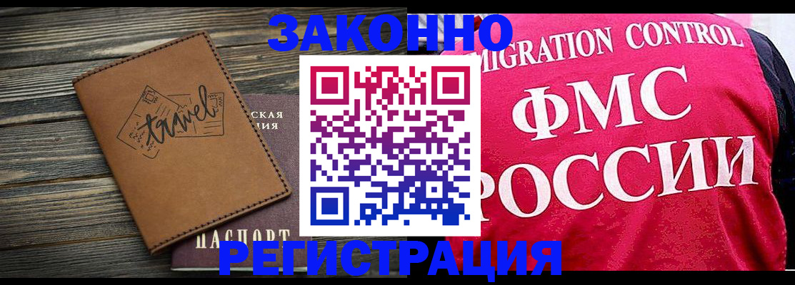 прописка для военкомата в Ступино