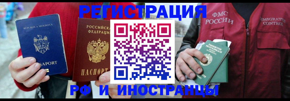 где прописаться в Ступино